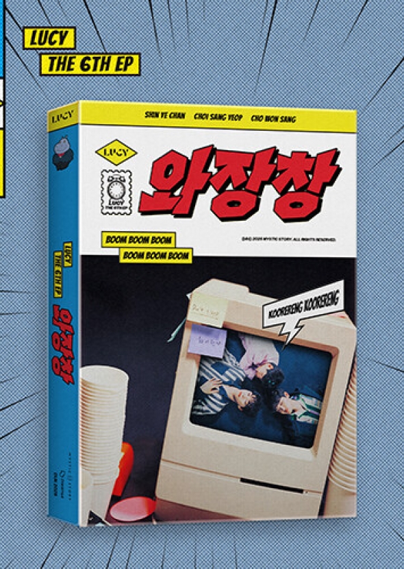루시 - 미니 6집 와장창