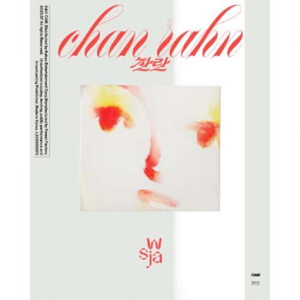 선우정아 - EP [찬란 (chan rahn)]
