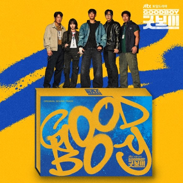 굿보이 OST