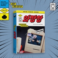 루시 - 미니 6집 와장창