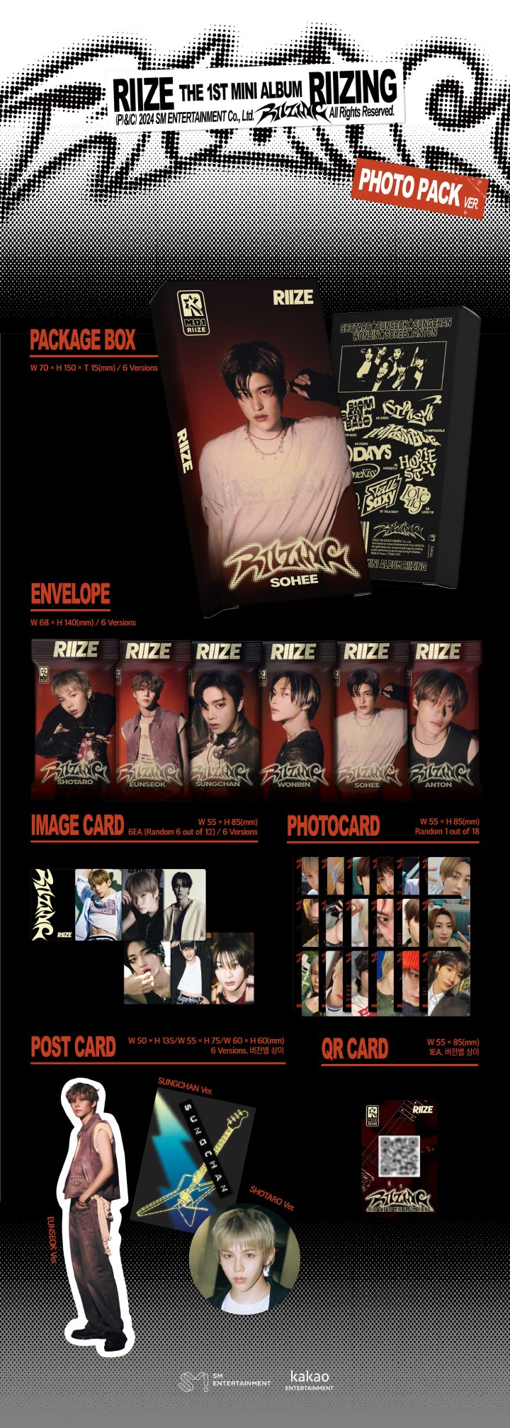 라이즈 (RIIZE) - 미니1집 [RIIZING] (Photo Pack Ver.) (스마트앨범) 랜덤