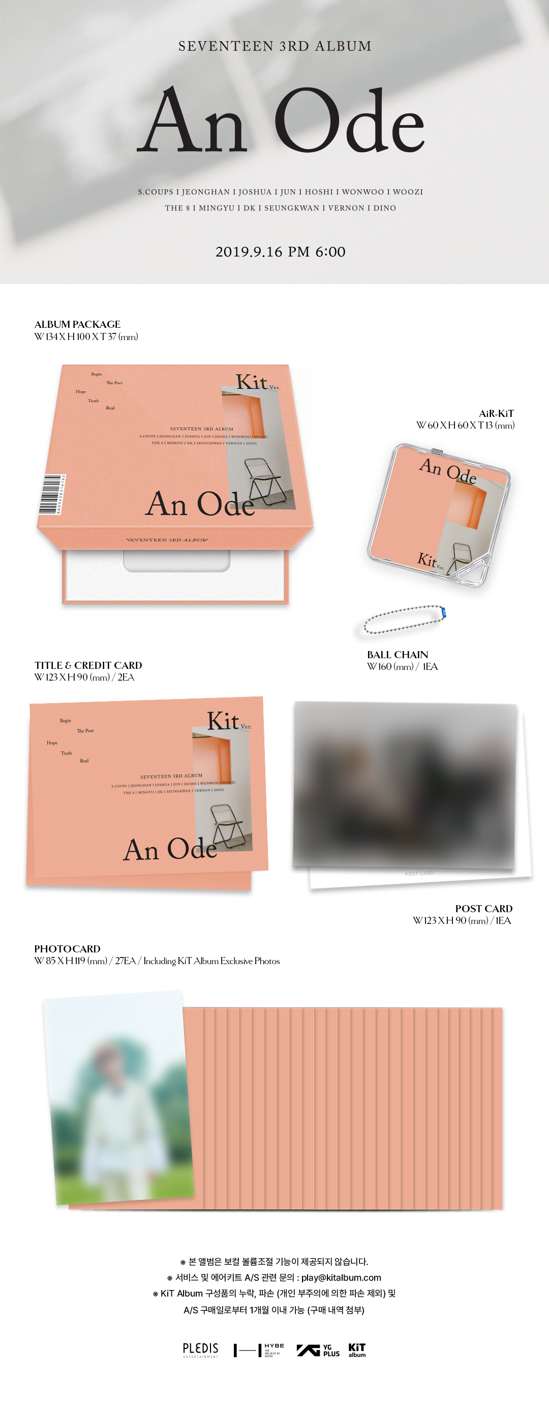 세븐틴 (SEVENTEEN) - SEVENTEEN 3RD ALBUM [AN ODE] KiT ver. (리뉴얼)