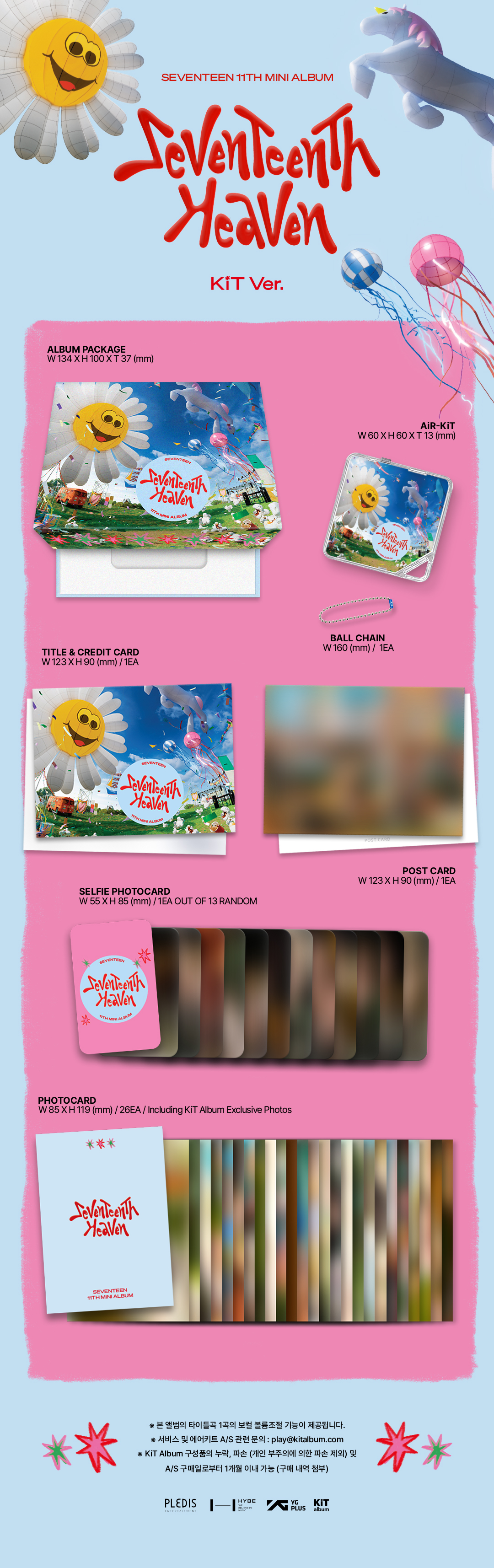 세븐틴 (SEVENTEEN) - SEVENTEEN 11th Mini Album [SEVENTEENTH HEAVEN] KiT ver. (리뉴얼)