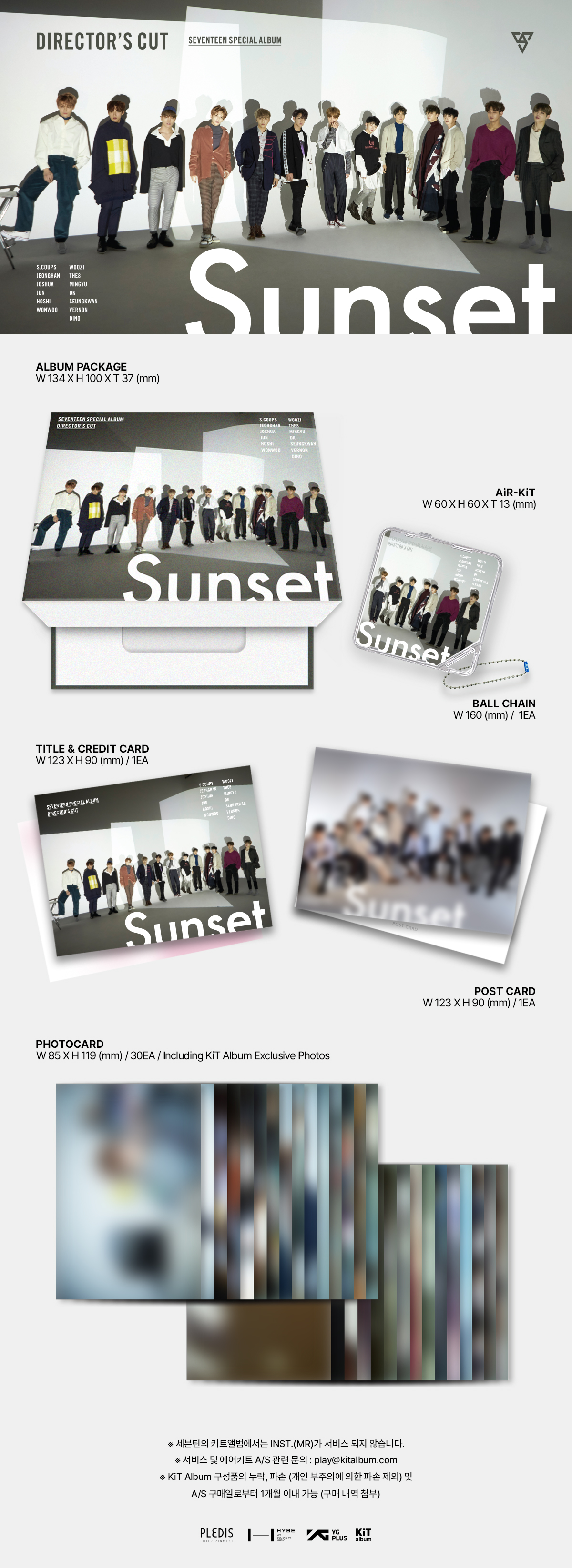 세븐틴 (SEVENTEEN) - SEVENTEEN SPECIAL ALBUM [DIRECTOR'S CUT] 키노 앨범