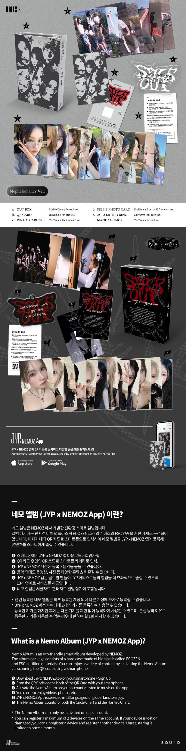 엔믹스 (NMIXX) - Fe3O4: STICK OUT (Platform Album Nemo Ver.) 랜덤