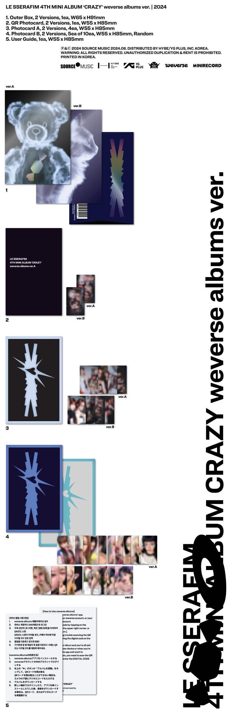 (특전 증정) 르세라핌 (LE SSERAFIM) - 4th Mini Album 'CRAZY' (weverse albums ver.) 2종 세트