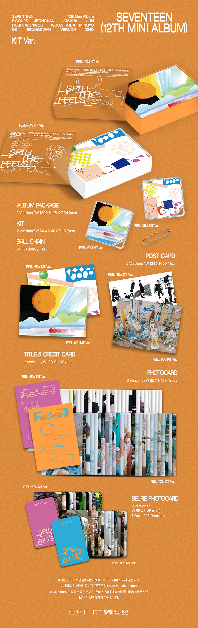 세븐틴 (SEVENTEEN) - SEVENTEEN 12th Mini Album 'SPILL THE FEELS' (KiT Ver.)