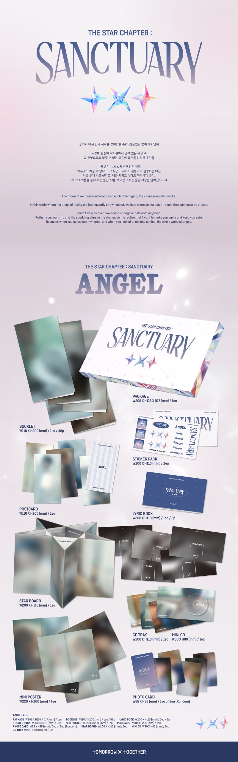 투모로우바이투게더 (TXT) - 별의 장: SANCTUARY (ANGEL Ver.) 랜덤