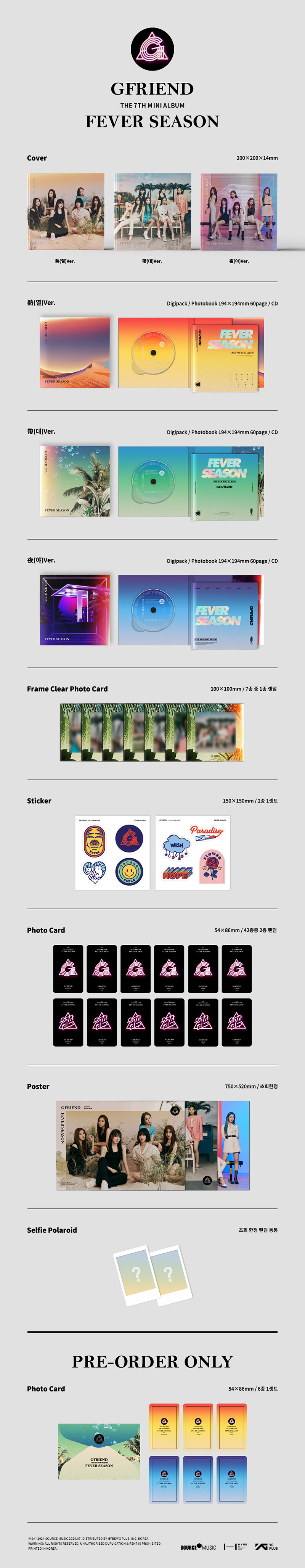 여자친구 (GFRIEND) - The 7 th Mini Album ‘FEVER SEASON’ (熱(열)Ver.)