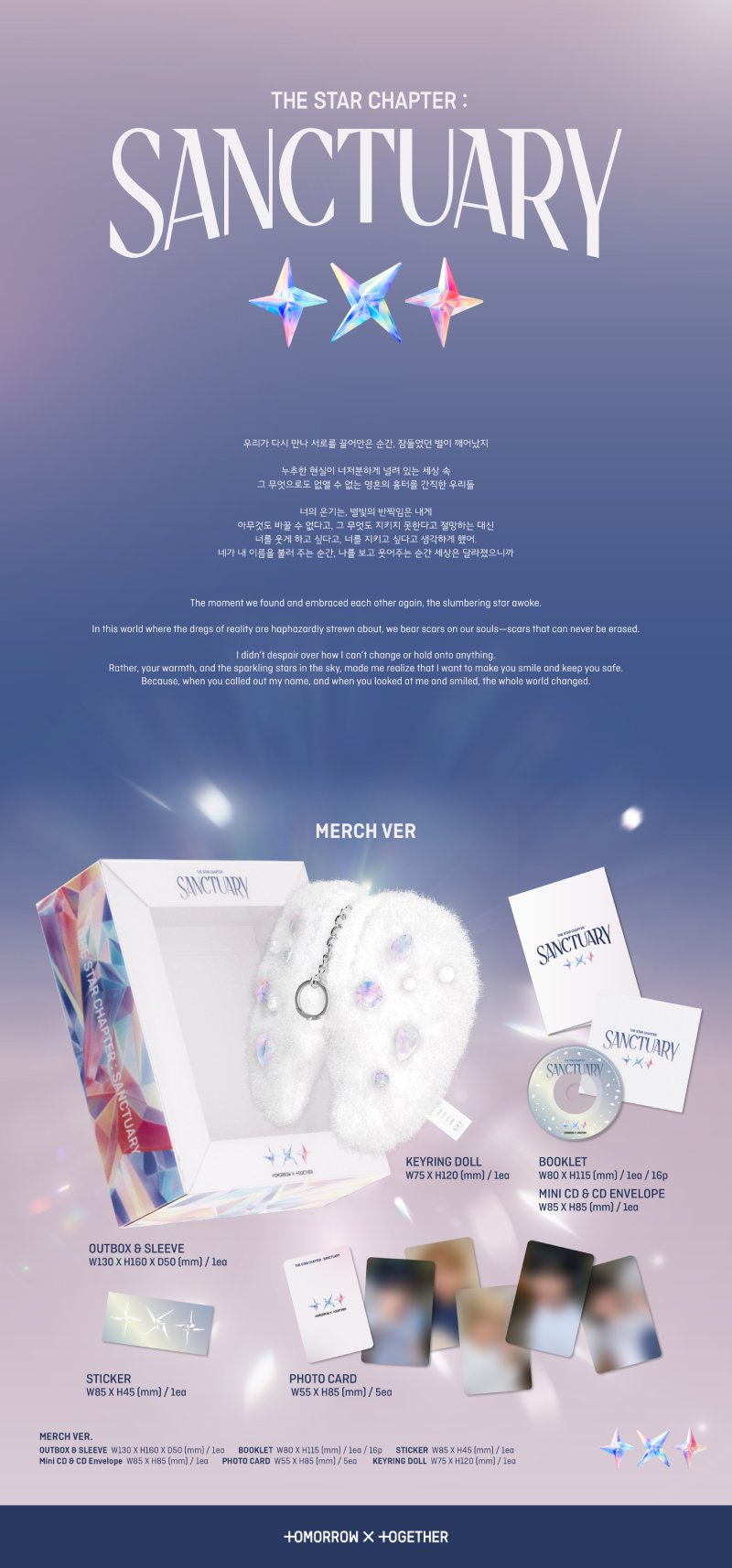 투모로우바이투게더 (TXT) - 별의 장: SANCTUARY (Merch Ver.)