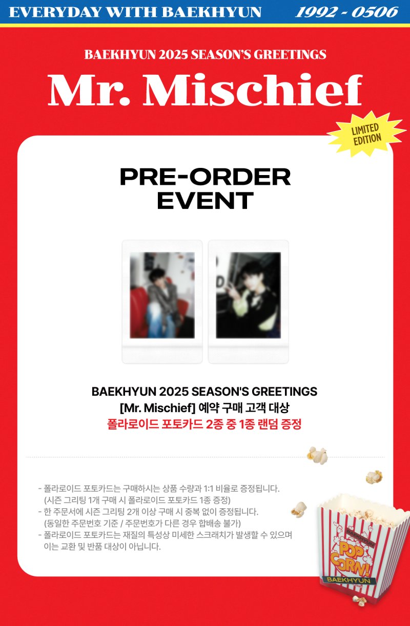백현(BAEKHYUN) - 2025 SEASON'S GREETINGS [Mr. Mischief]