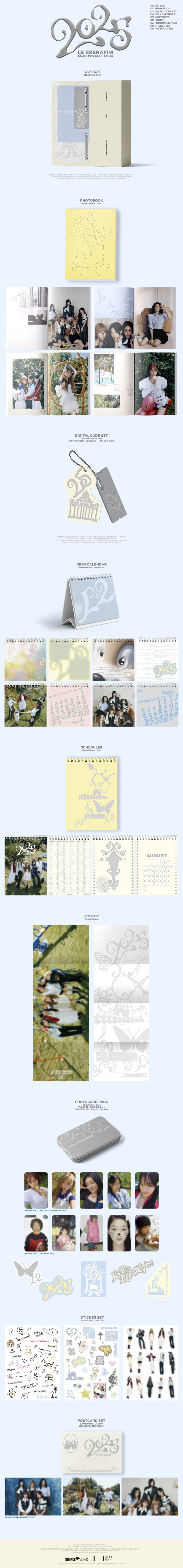 르세라핌 (LE SSERAFIM) - 2025 SEASON'S GREETINGS