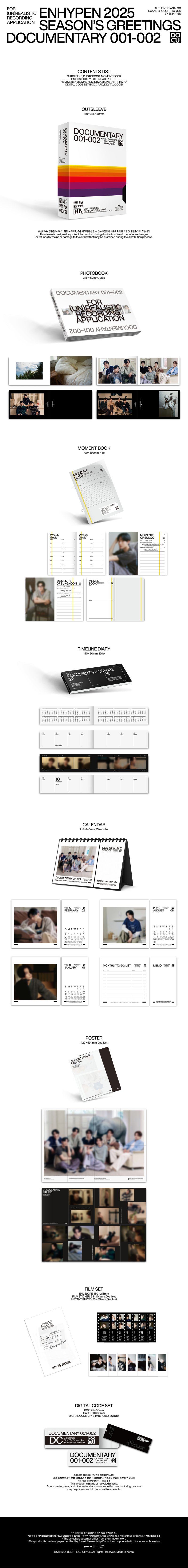 엔하이픈 (ENHYPEN) - 2025 SEASON'S GREETINGS