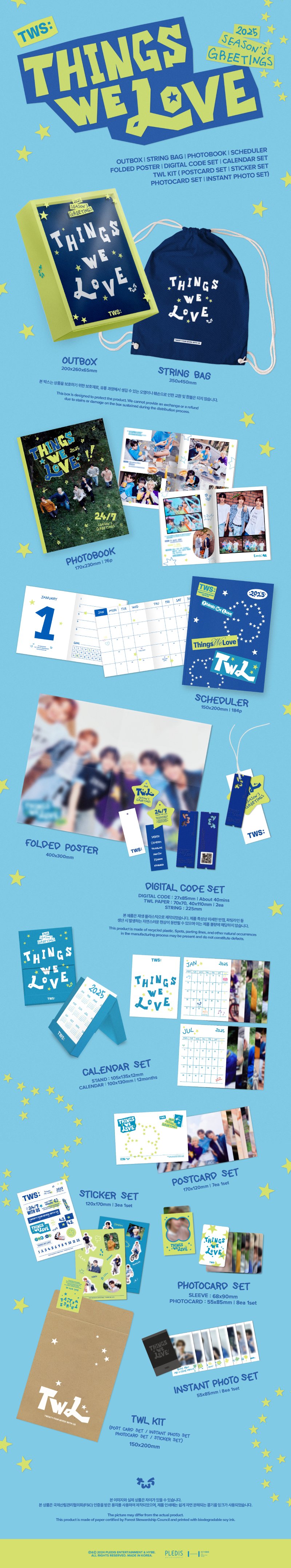 투어스 (TWS) - 2025 SEASON'S GREETINGS