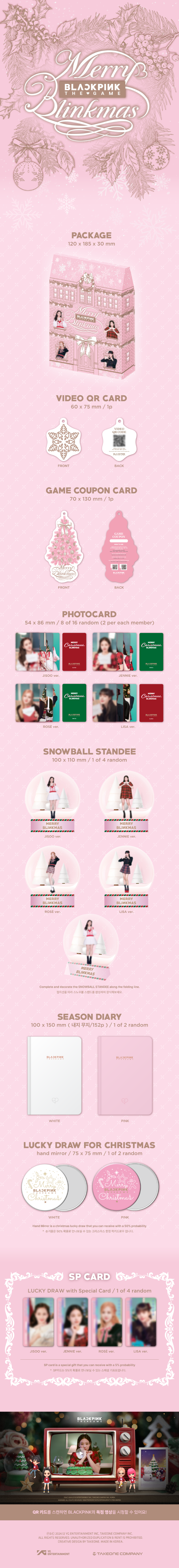 블랙핑크 (BLACKPINK) - [BLACKPINK THE GAME 쿠폰카드 컬렉션] 2024 BLACKPINK CHRISTMAS