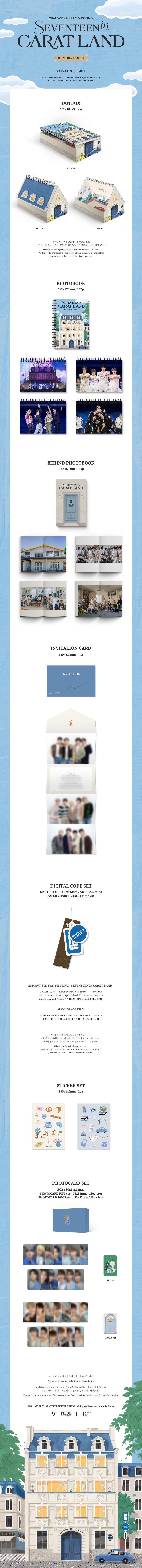 세븐틴 - 2024 SVT 8TH FAN MEETING <SEVENTEEN in CARAT LAND> MEMORY BOOK+