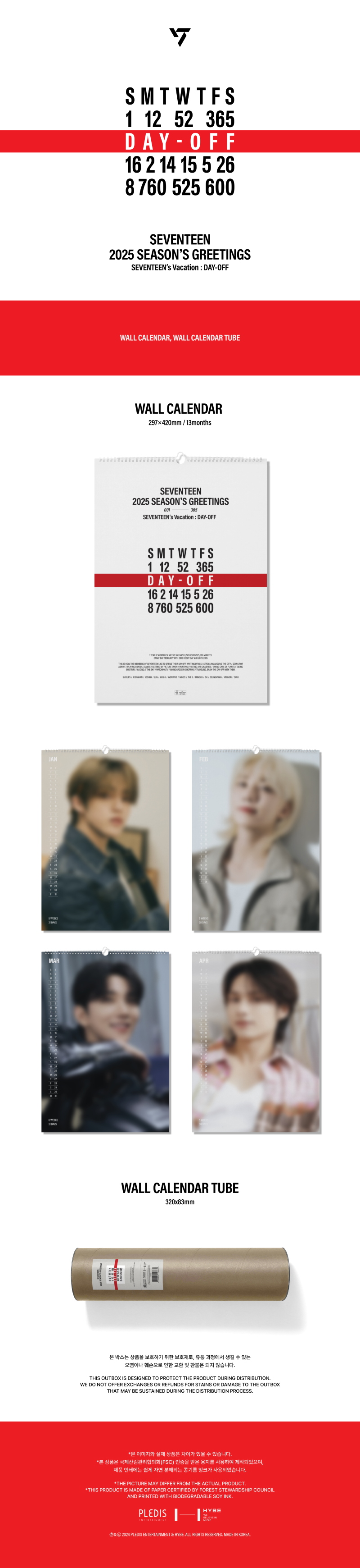세븐틴 (SEVENTEEN) - 2025 WALL CALENDAR
