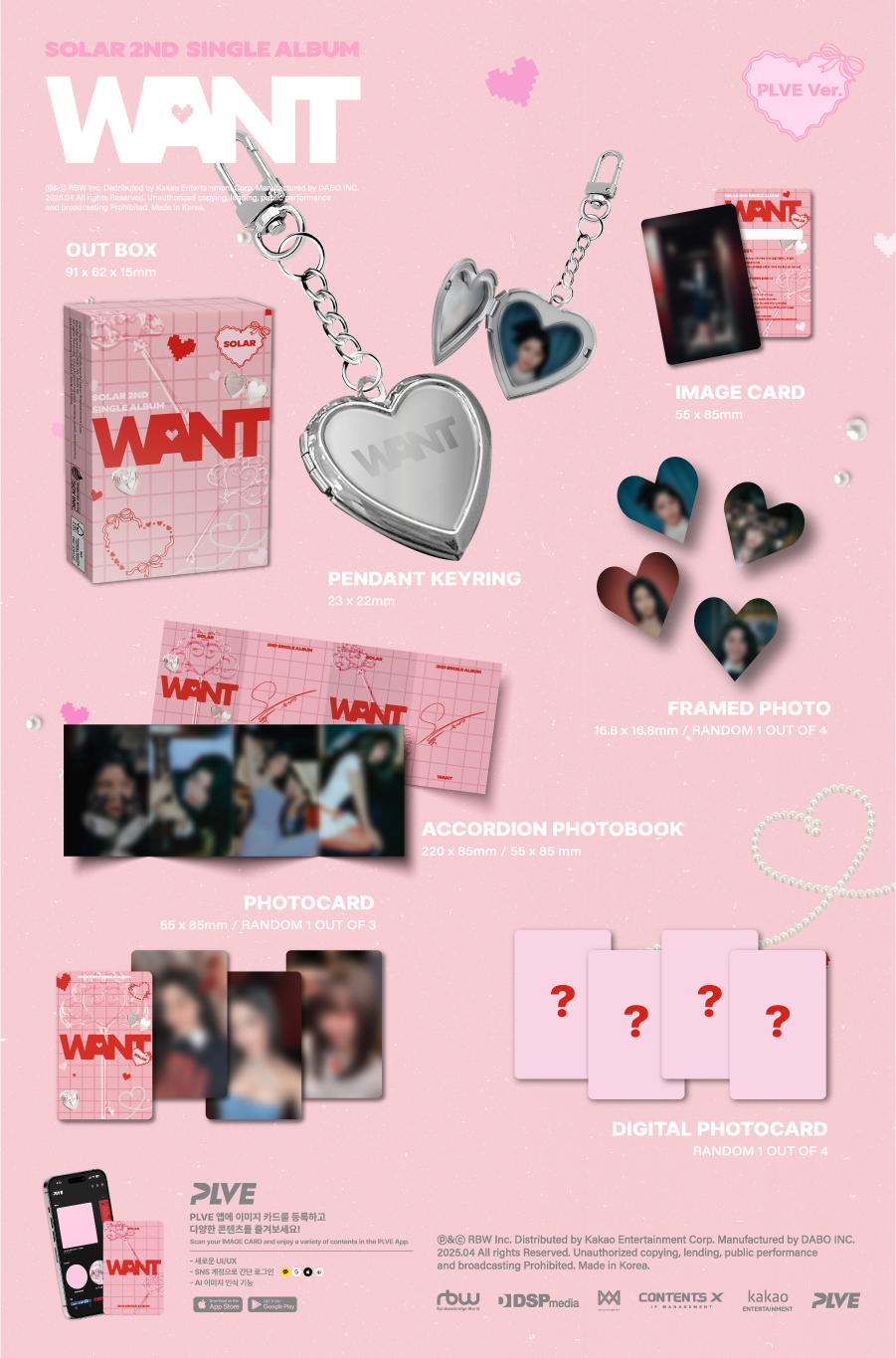 솔라 (마마무) - 싱글 2집 [WANT] (PLVE Ver.)