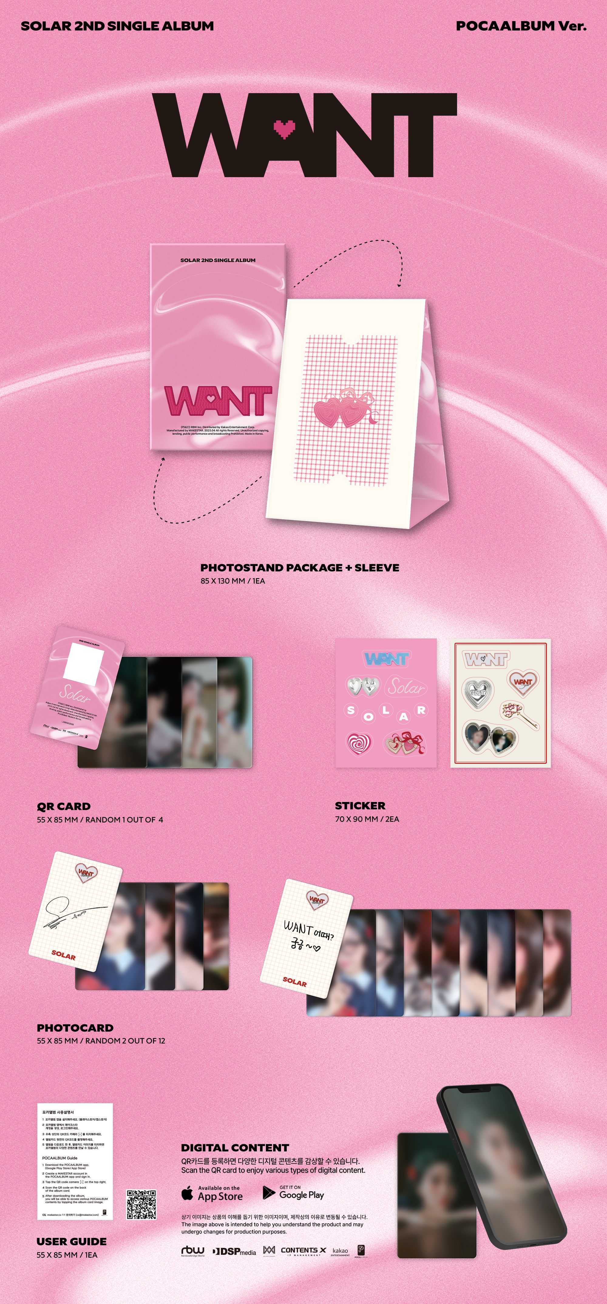솔라 (마마무) - 싱글 2집 [WANT] (POCAALBUM Ver.)