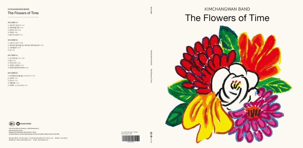 김창완 밴드 - THE FLOWERS OF TIME [180G 화이트 컬러 2LP 한정반 / 게이트폴드 커버]