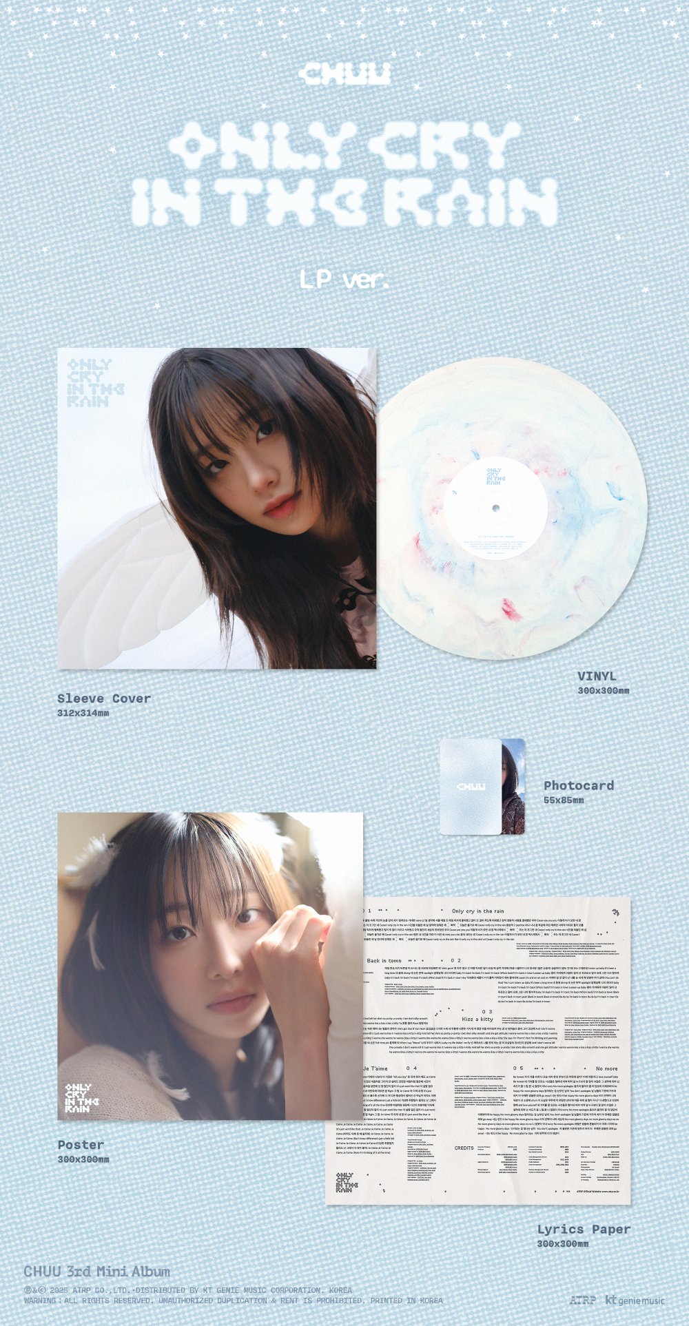 츄 (CHUU) - 미니 3집 [Only cry in the rain] LP