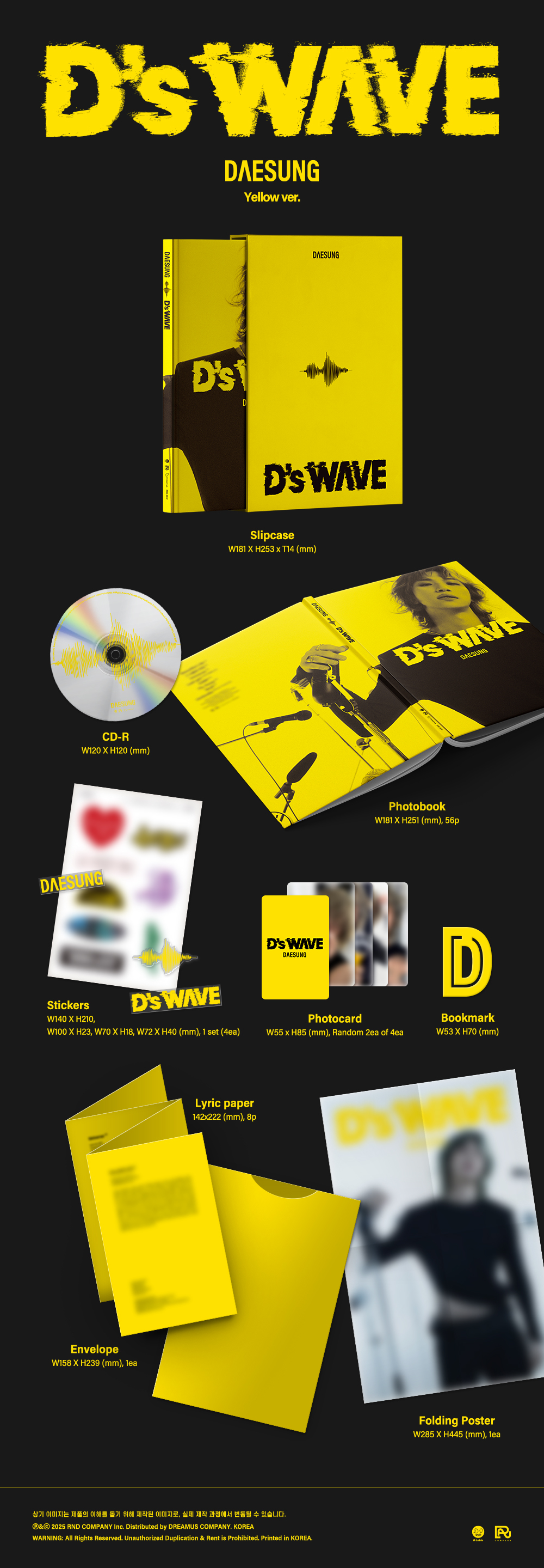 대성 (DAESUNG) - 미니앨범1집 [D’s WAVE] 2종 세트