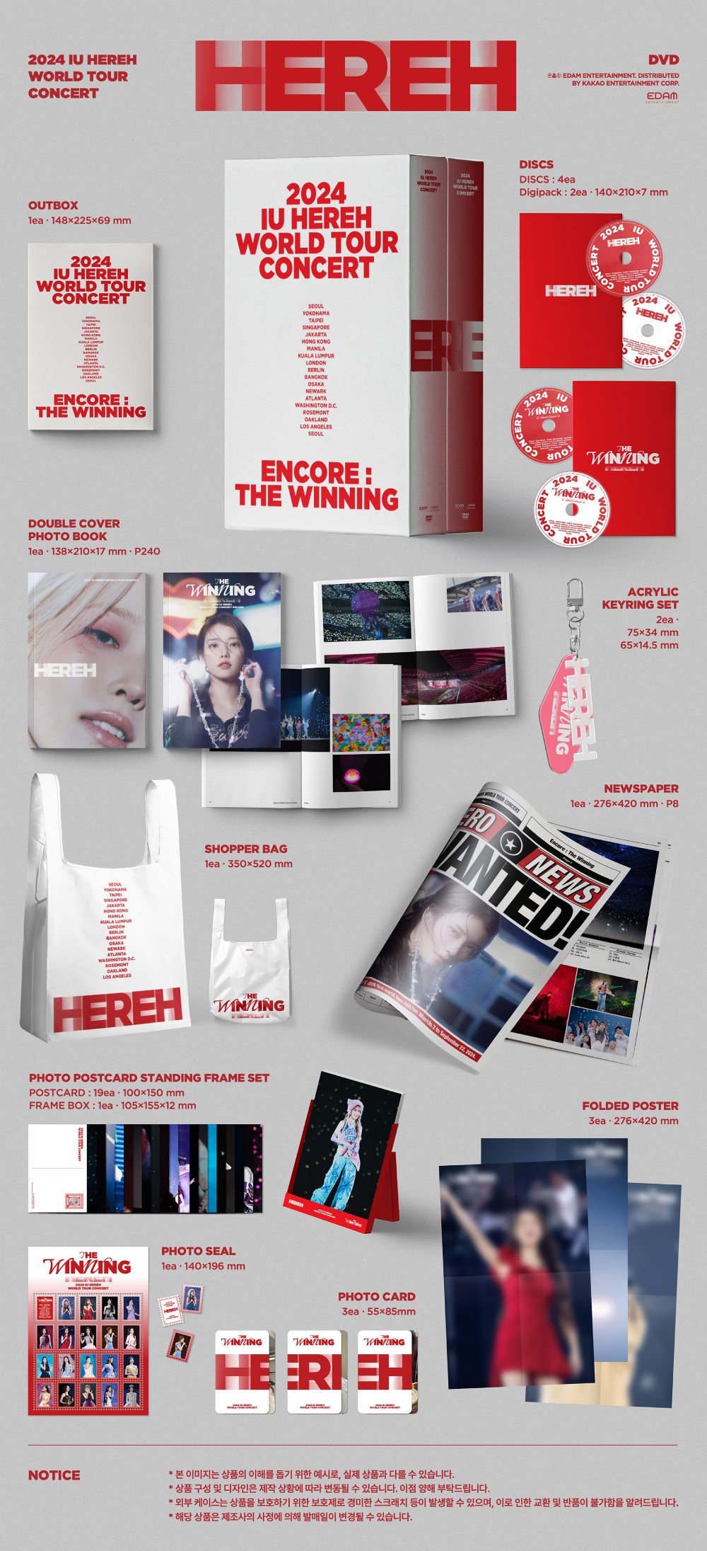 아이유 (IU) - [HEREH] WORLD TOUR CONCERT (DVD)
