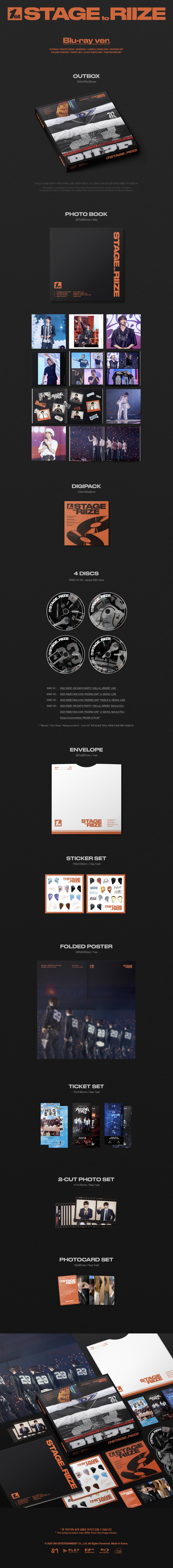 라이즈 (RIIZE) - 1st STAGE to RIIZE Blu-ray ver.