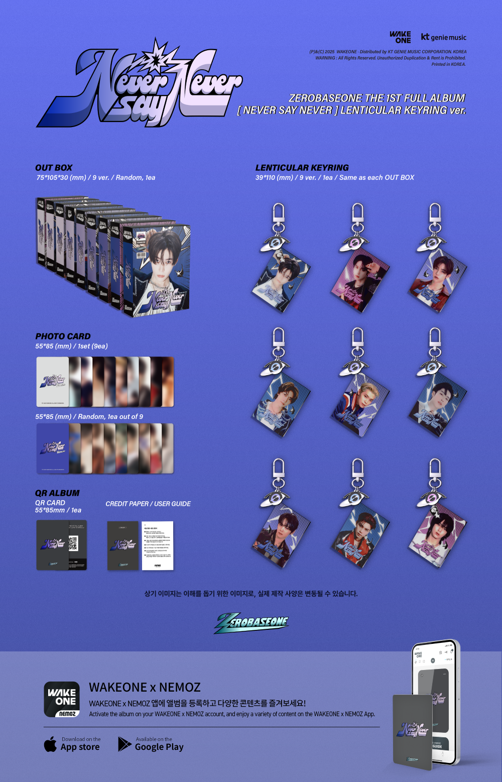 제로베이스원 (ZEROBASEONE) - 정규 1집 [NEVER SAY NEVER] LENTICULAR KEYRING Ver. (랜덤)