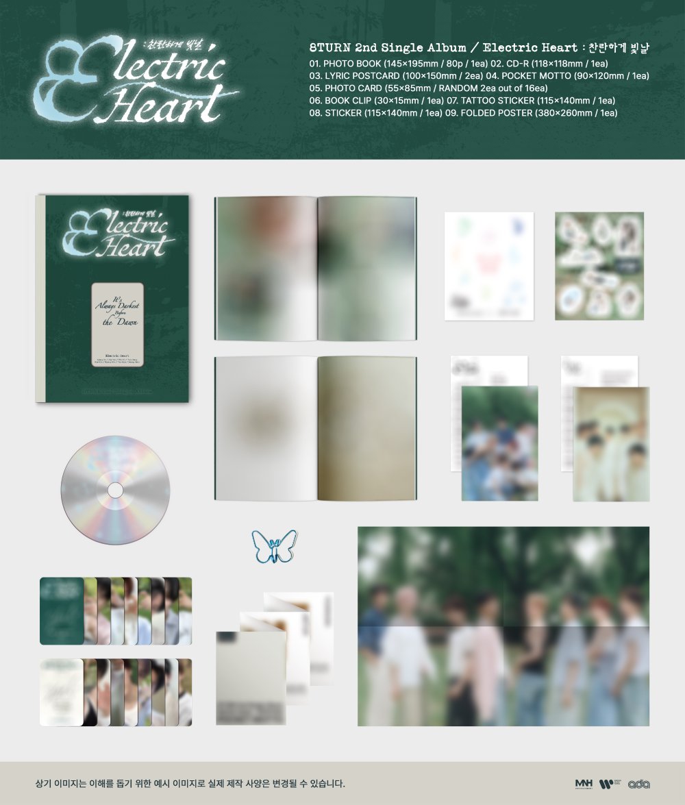 8TURN (에잇턴) - Electric Heart : 찬란하게 빛날