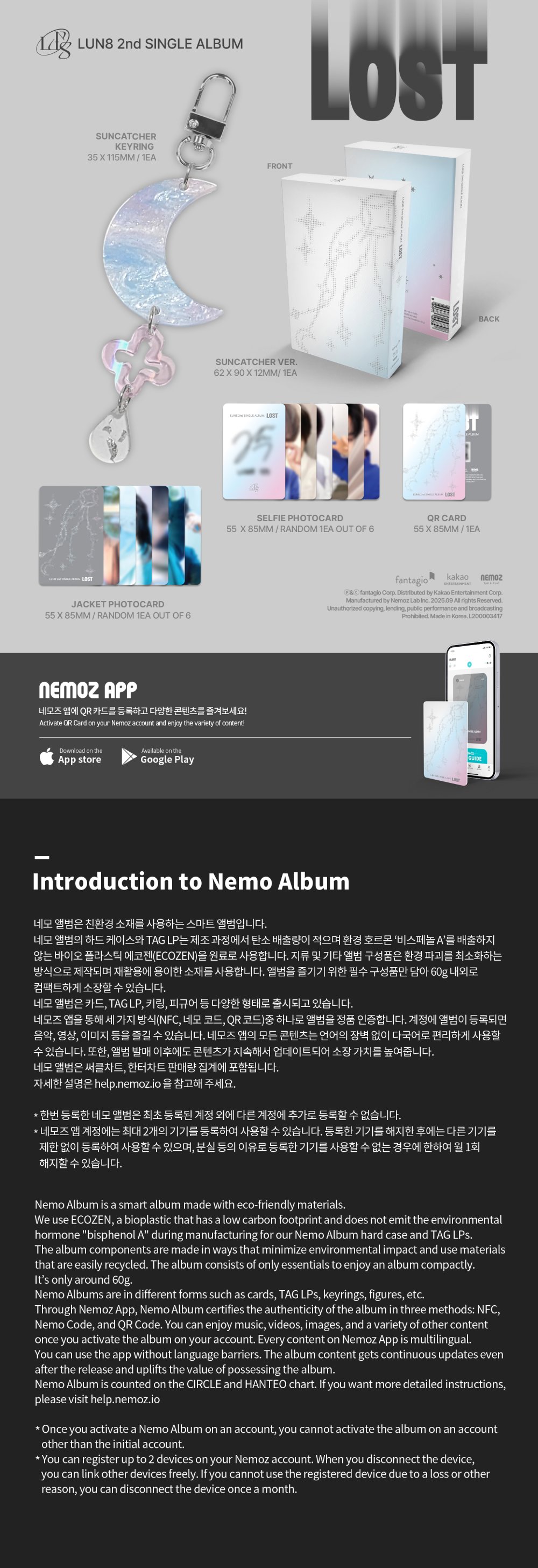 [복사] 루네이트 (LUN8) - 싱글 2집 [LOST] (SUNCATCHER Ver.) (NEMO)