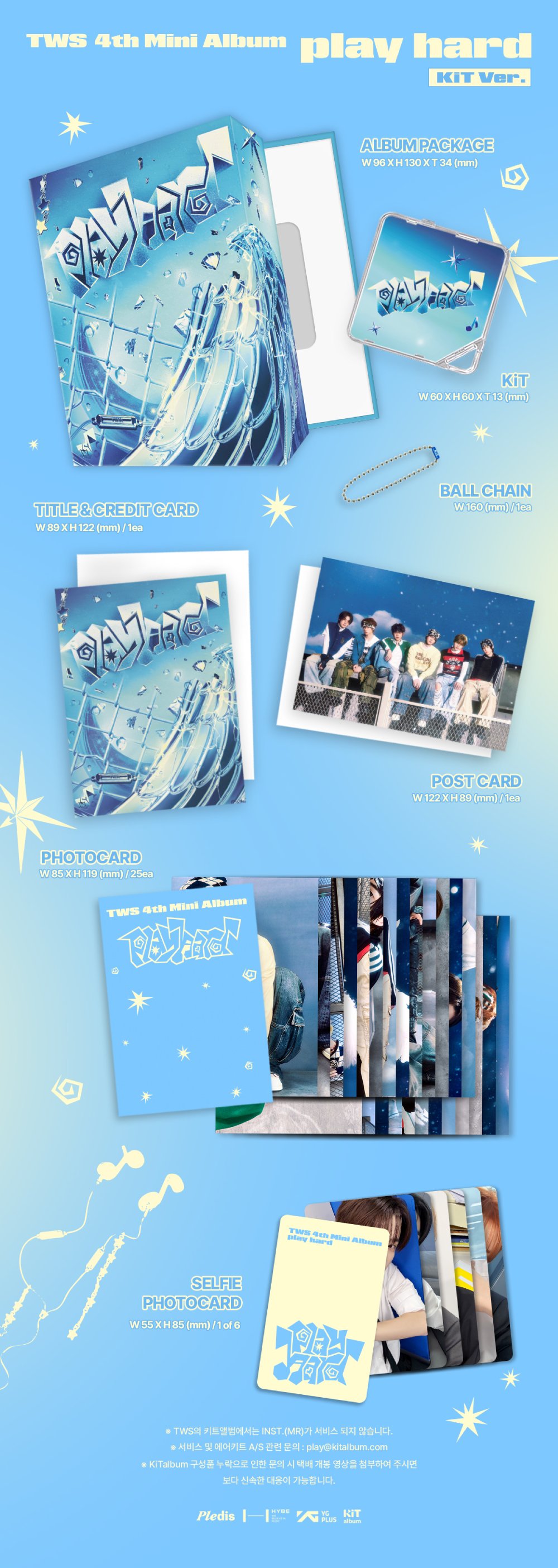 투어스 (TWS) - 4th Mini Album ‘play hard’ (KiT Ver.)