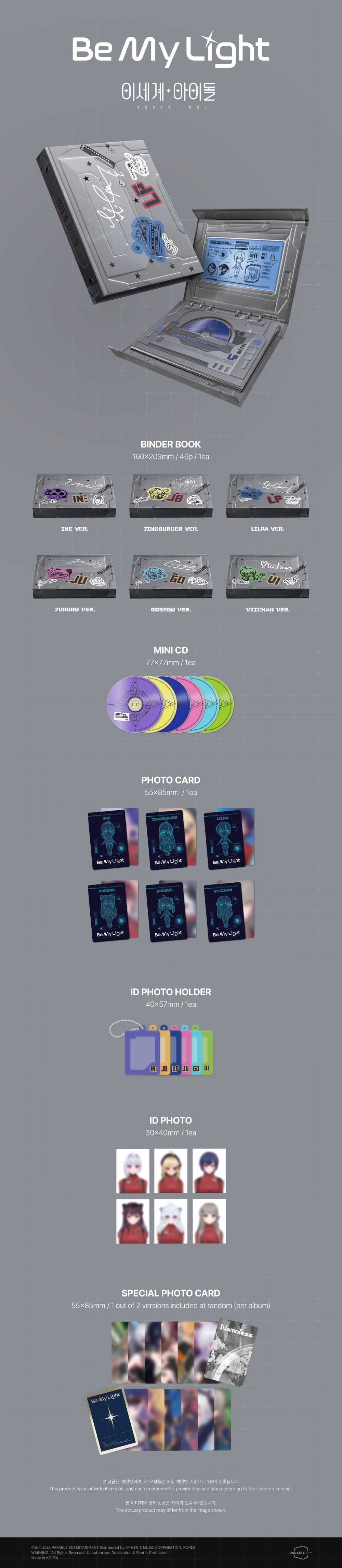 이세계아이돌 - Be My Light (BINDER ver. JINGBURGER)